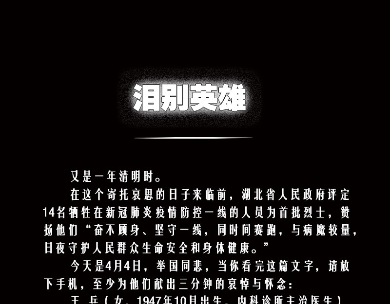 逆行 记录真实 第1页