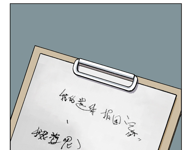 逆行 记录真实 第23页