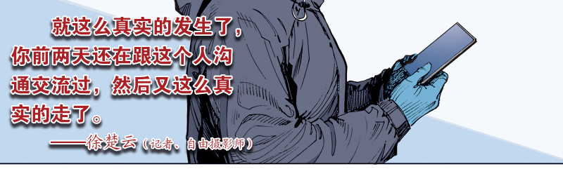 逆行 记录真实 第41页