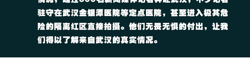 逆行 记录真实 第10页