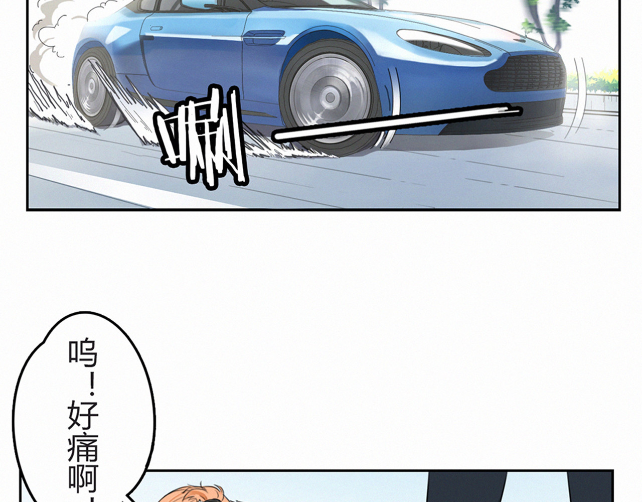 天后十六岁 第2话 偶遇 第27页