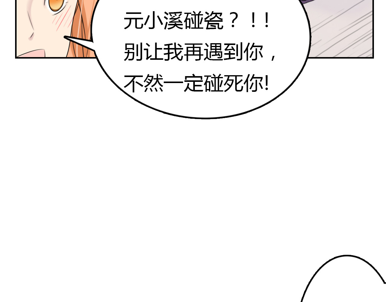 天后十六岁 第2话 偶遇 第49页