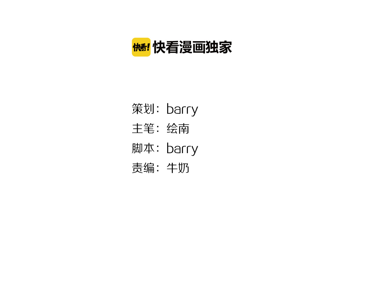 我的宠物失忆了 第4话 200年前的事情 第2页