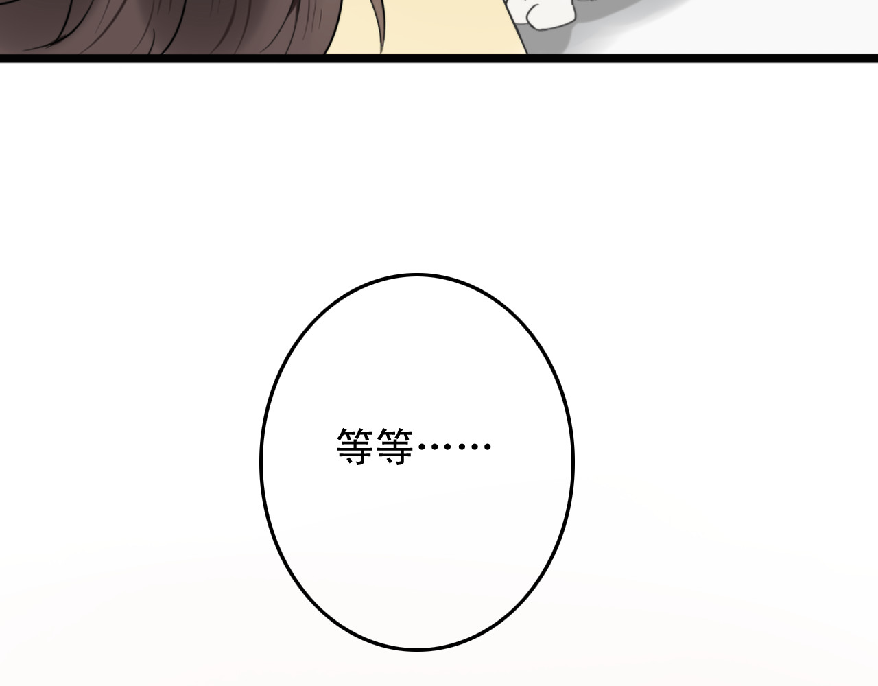我的宠物失忆了 第4话 200年前的事情 第13页