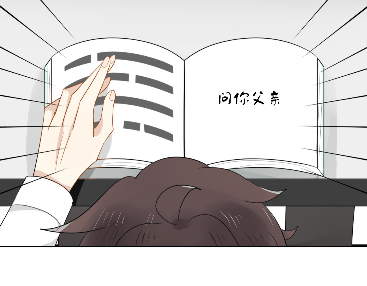 我的宠物失忆了 第4话 200年前的事情 第21页
