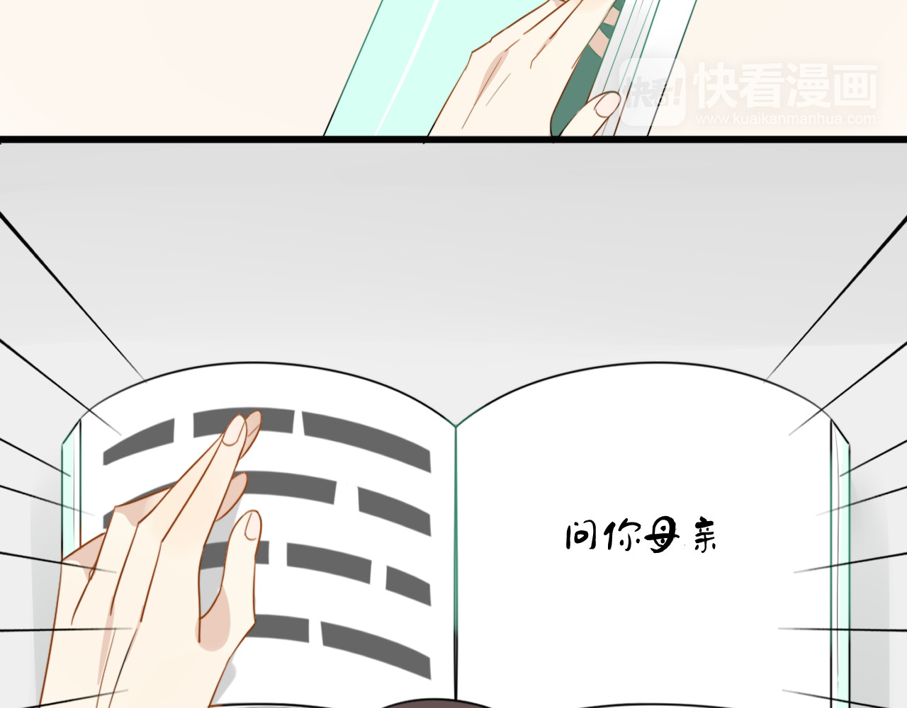 我的宠物失忆了 第4话 200年前的事情 第26页