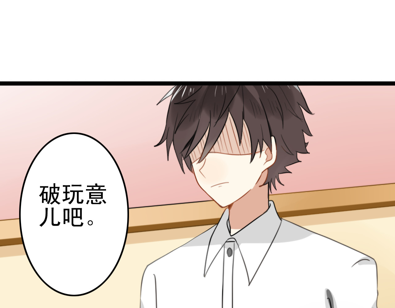我的宠物失忆了 第4话 200年前的事情 第28页