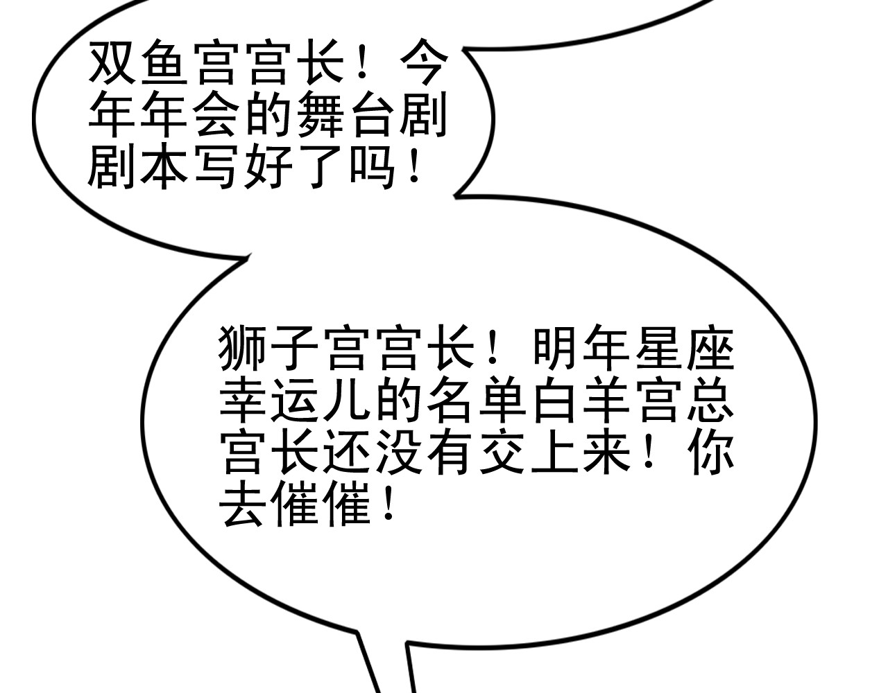 我的宠物失忆了 第4话 200年前的事情 第6页