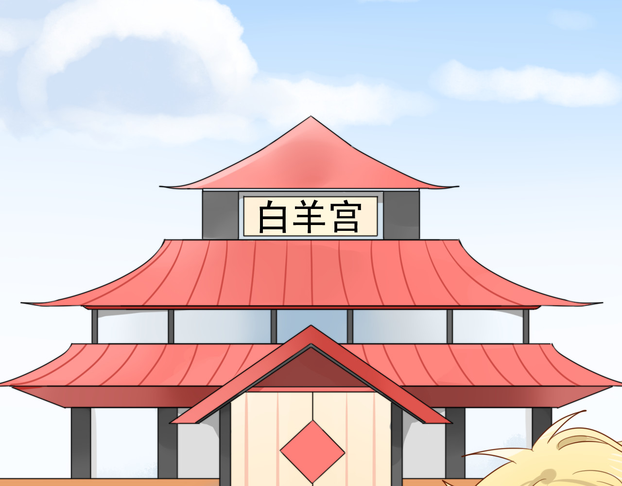 我的宠物失忆了 第4话 200年前的事情 第9页