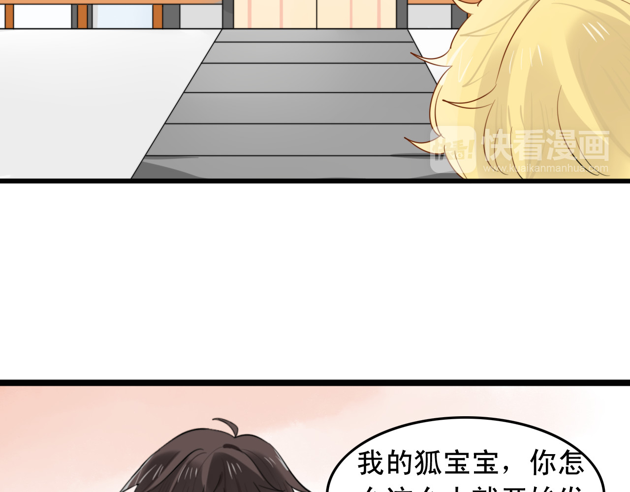 我的宠物失忆了 第4话 200年前的事情 第10页