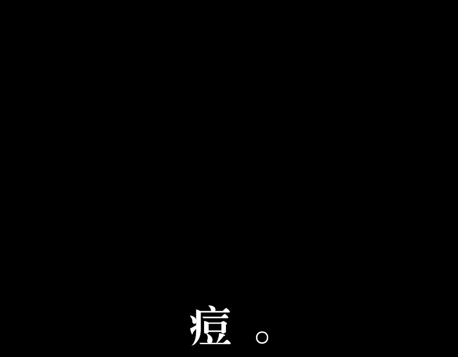 怪谈 第1页