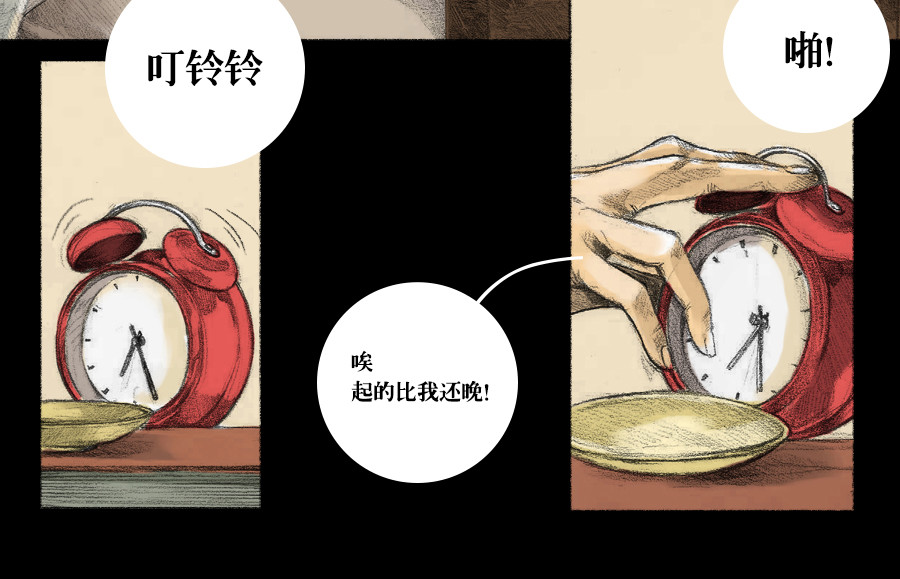 怪谈 第4页
