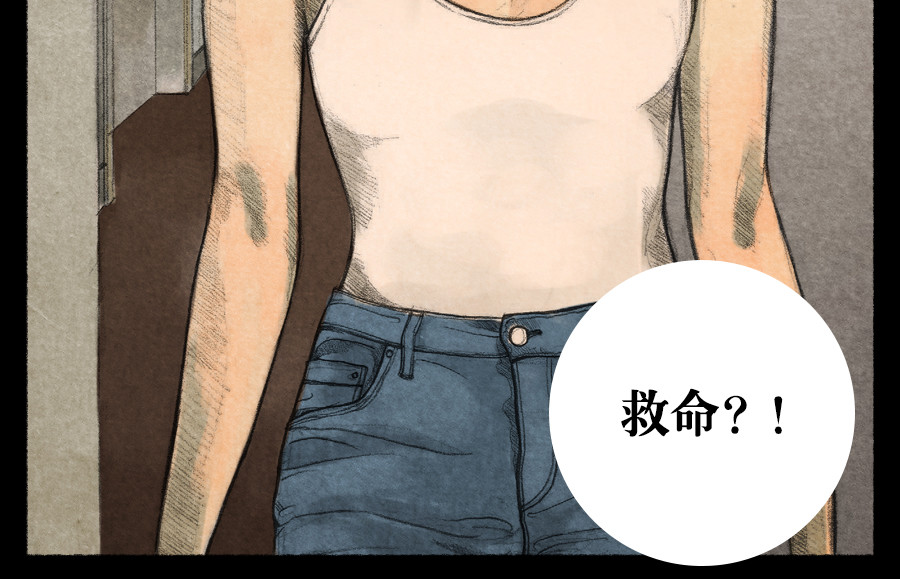 怪谈 痘 第34页
