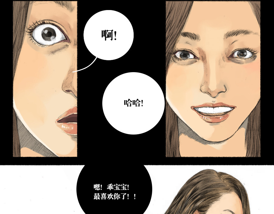 怪谈 痘 第41页