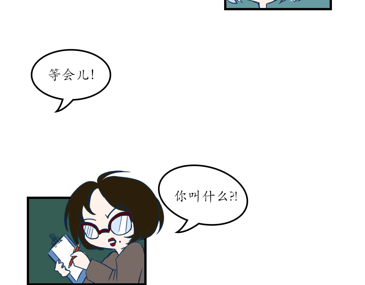 52hz 2 高中伊始 第36页