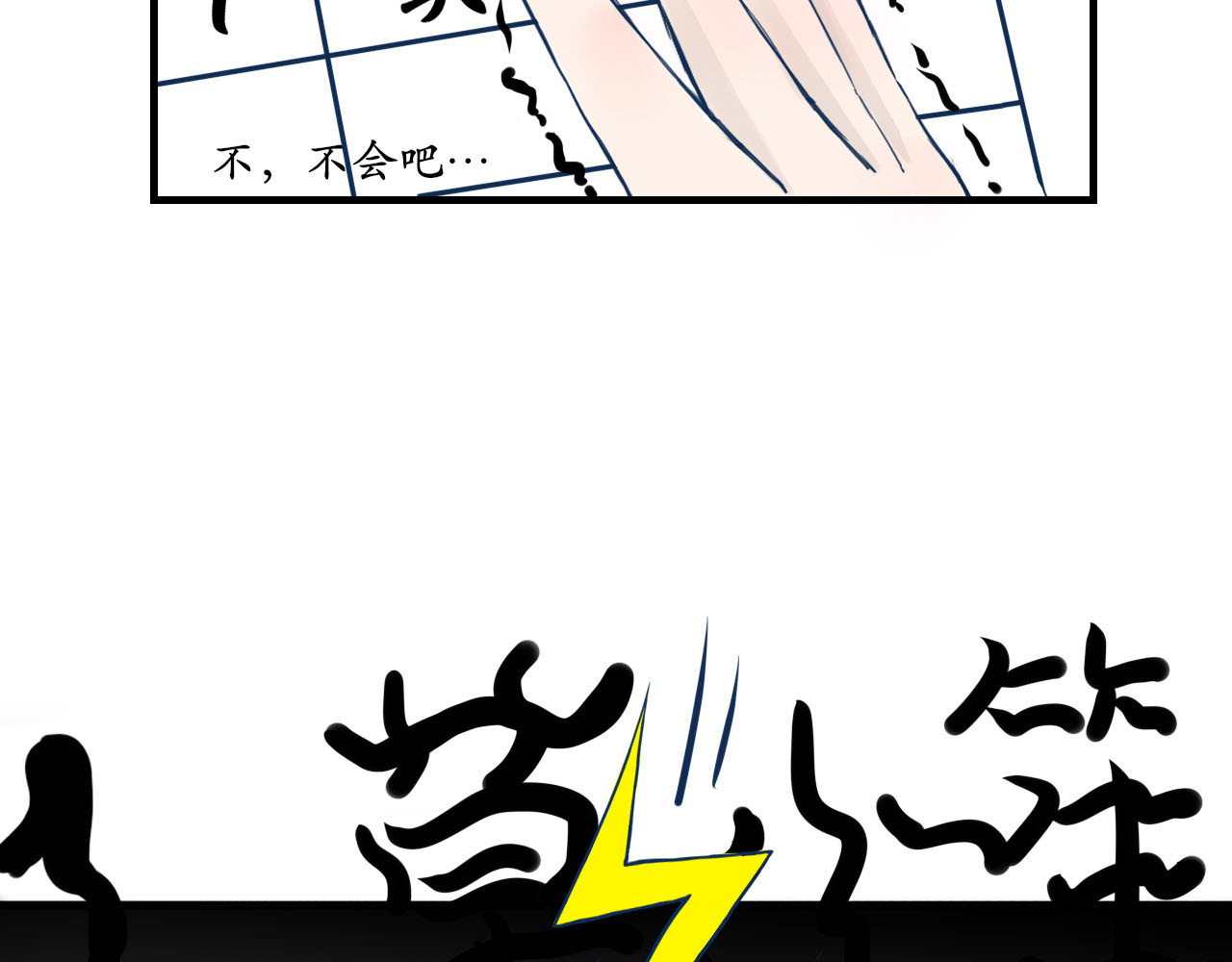 52hz 2 高中伊始 第41页