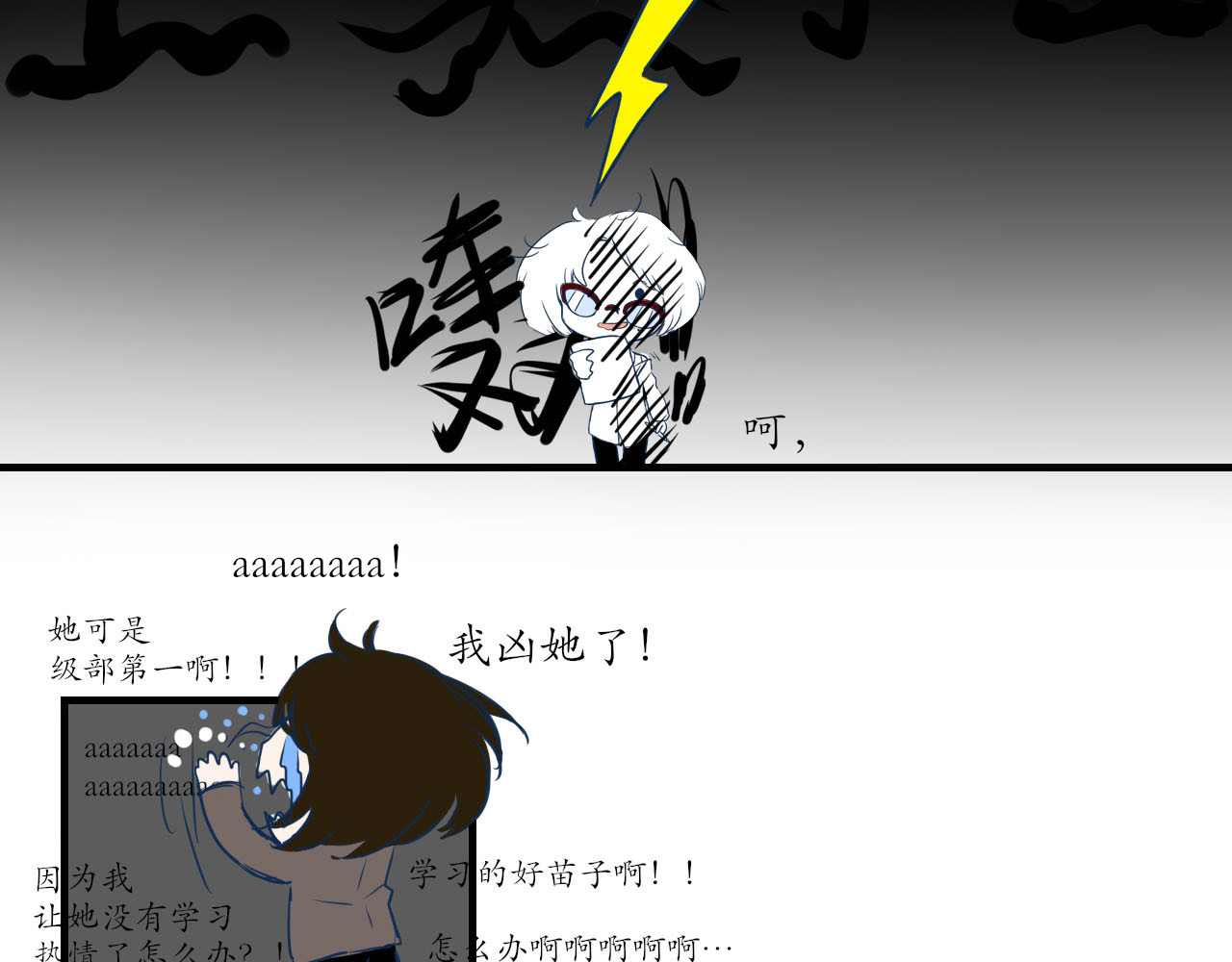 52hz 2 高中伊始 第42页