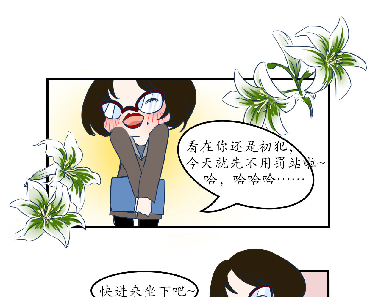 52hz 2 高中伊始 第45页