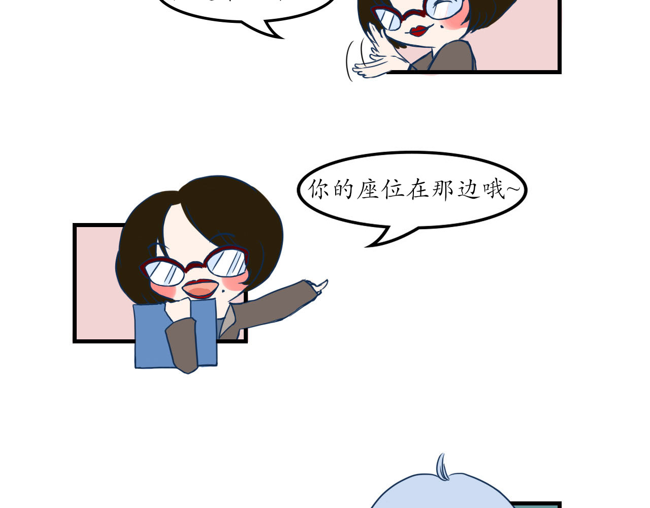 52hz 2 高中伊始 第46页