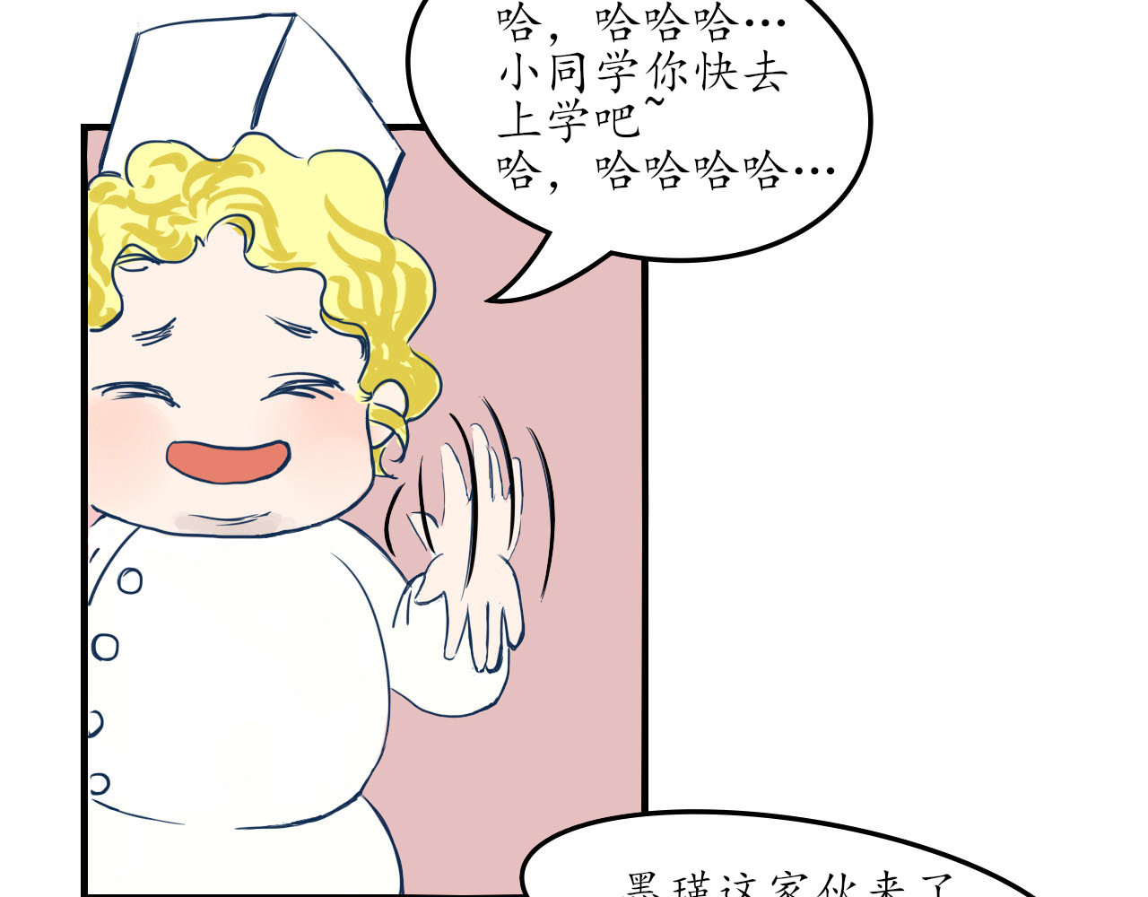 52hz 2 高中伊始 第8页