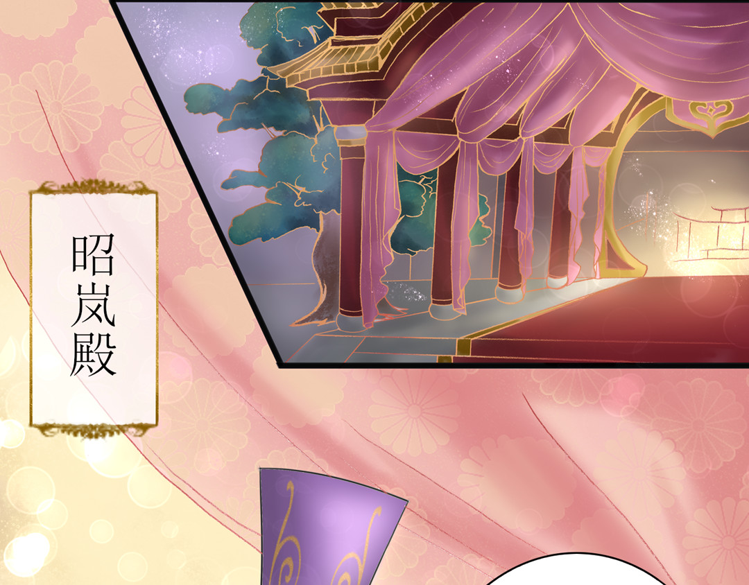 倾云录 第2话 突然求娶，意欲何为？ 第3页
