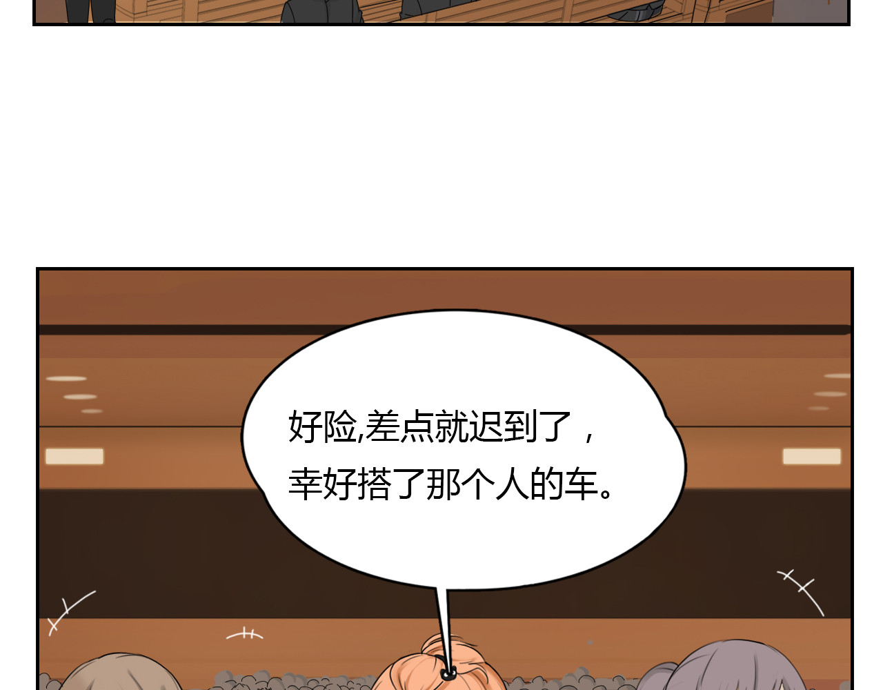 天后十六岁 第3话 再遇“肇事人” 第34页