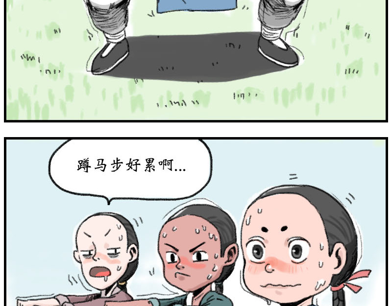 醒狮 第3页