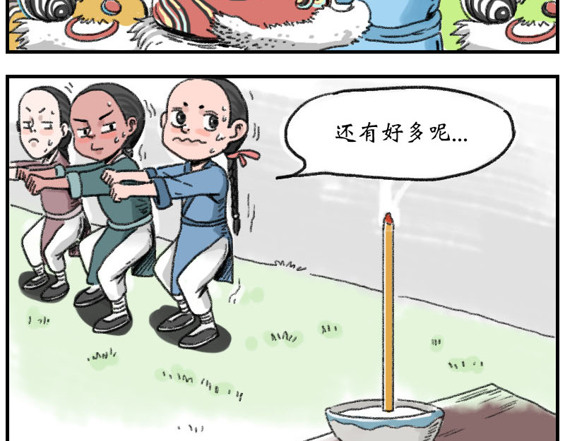 醒狮 第6页