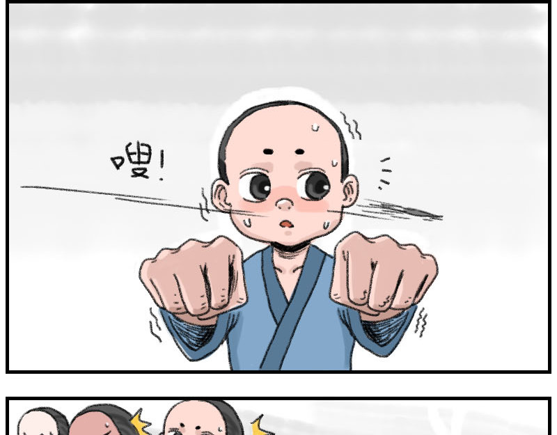 醒狮 第8页