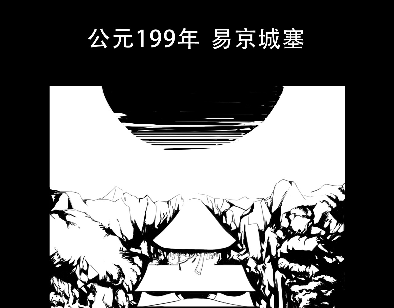 殊途 第1页