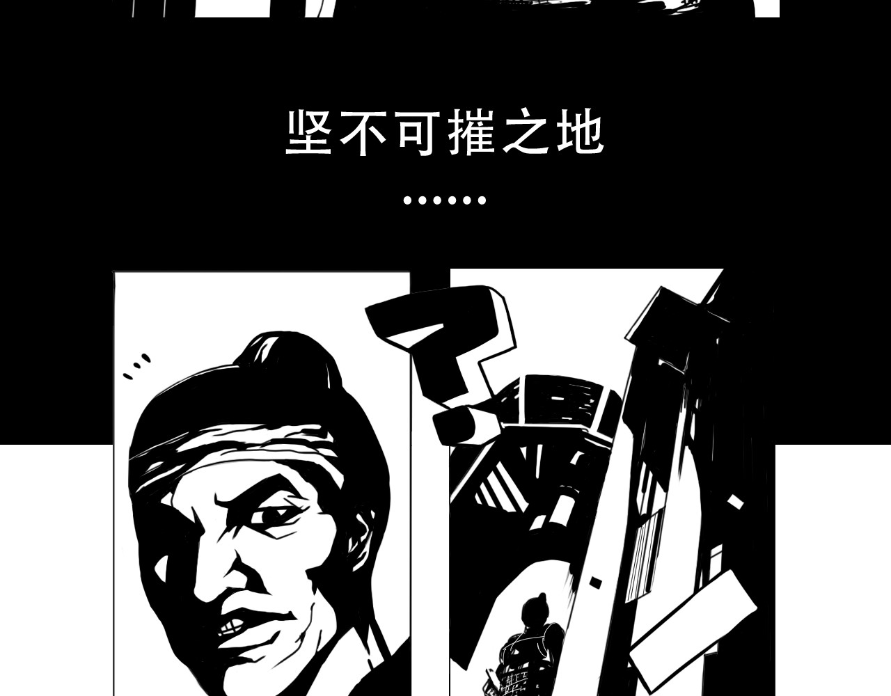 殊途 第4页