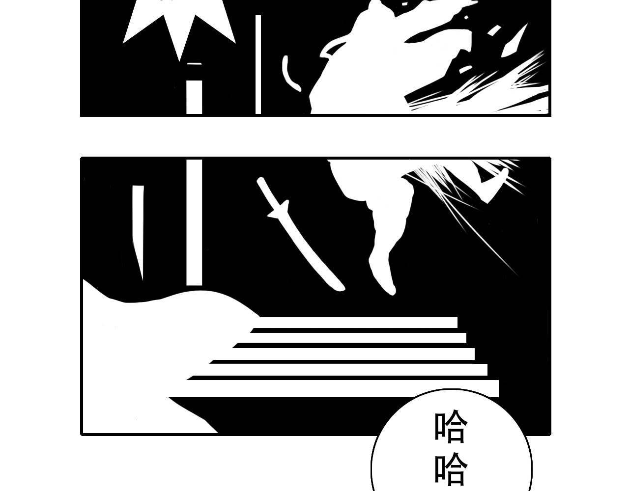 殊途 第8页