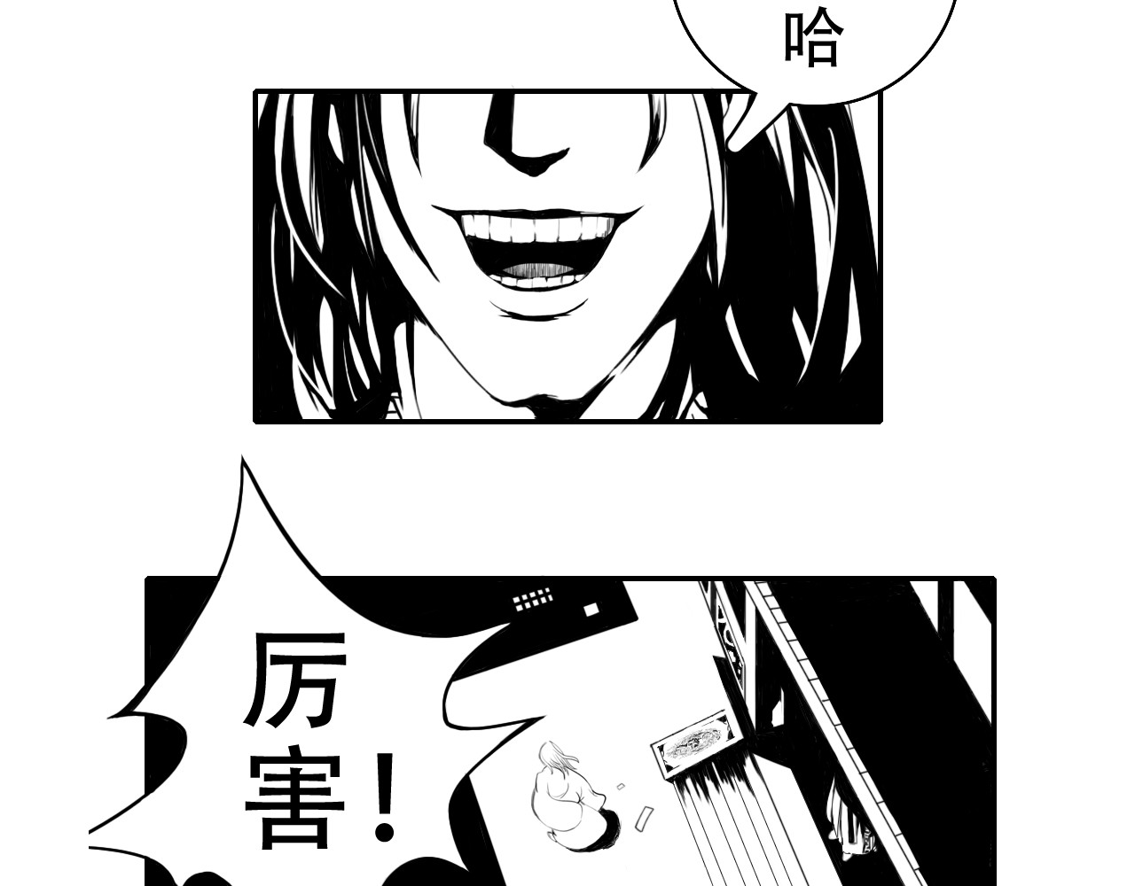 殊途 1 第9页