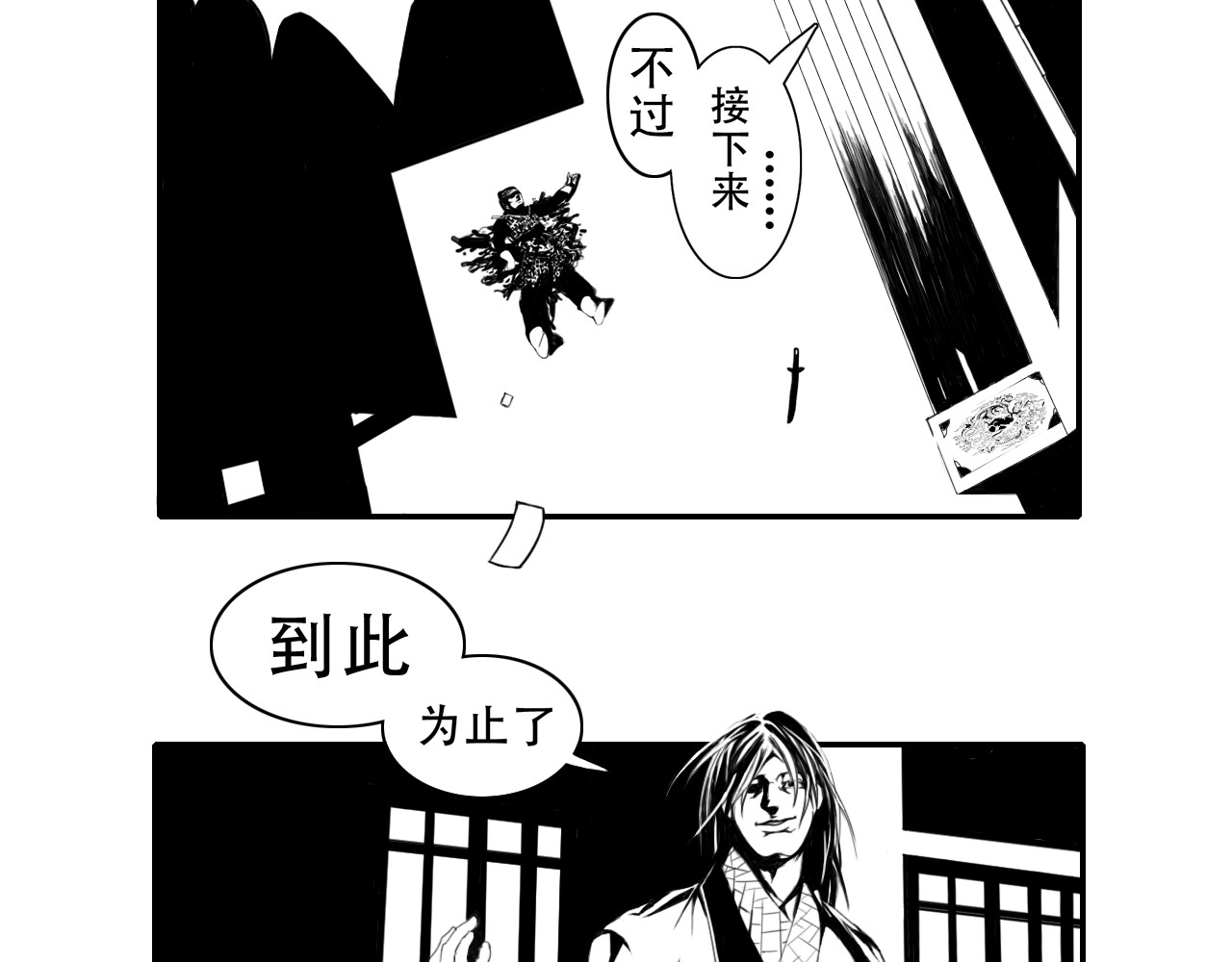 殊途 1 第10页