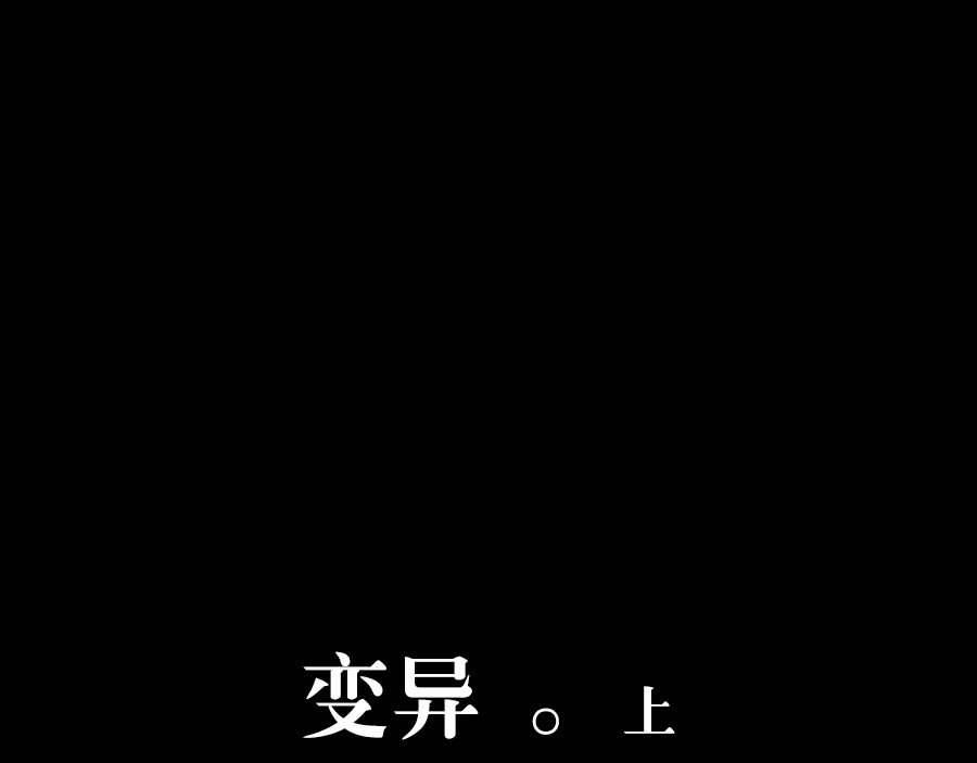 怪谈 犬吠 第1页