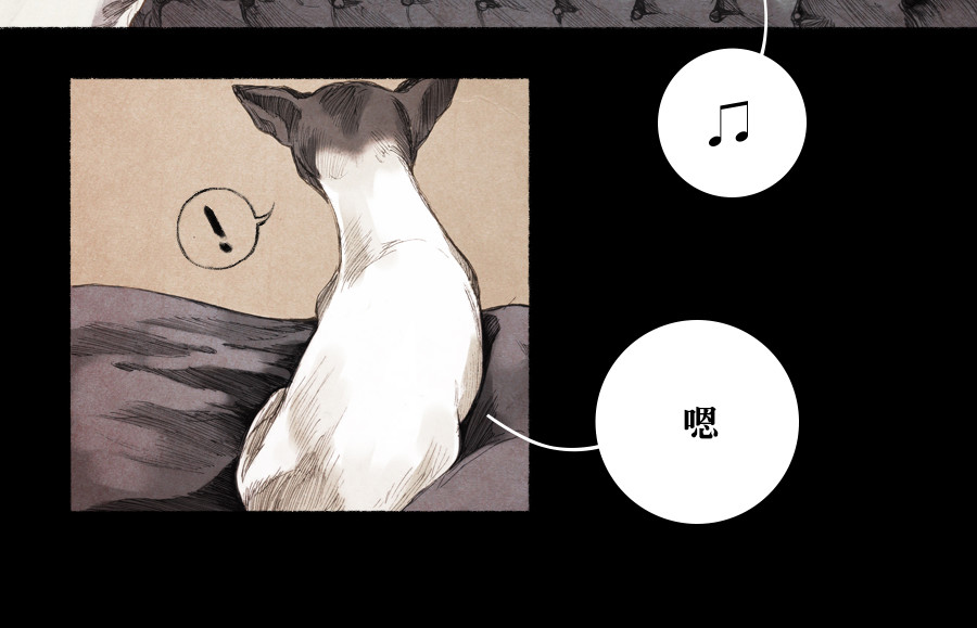 怪谈 犬吠 第4页