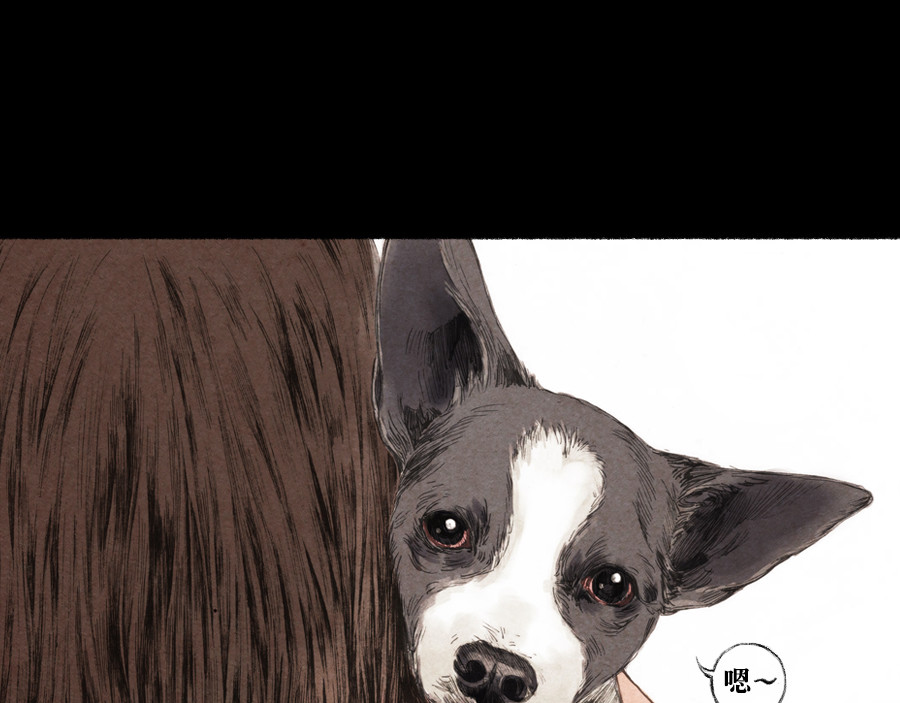 怪谈 犬吠 第33页