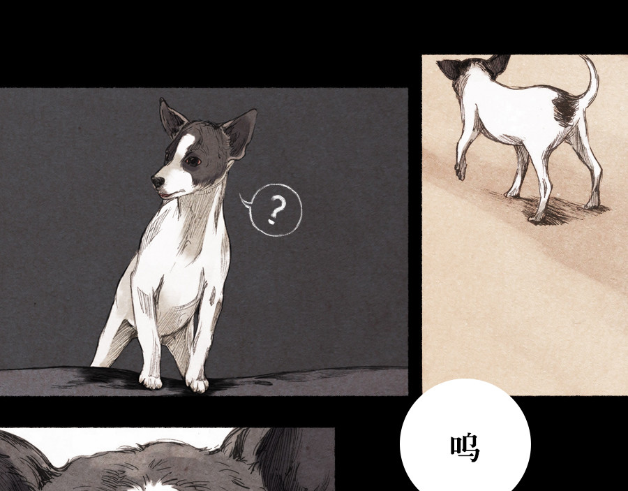 怪谈 犬吠 第5页