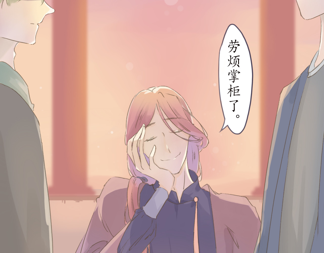 平生 3 . 灌醉好办事 第3页