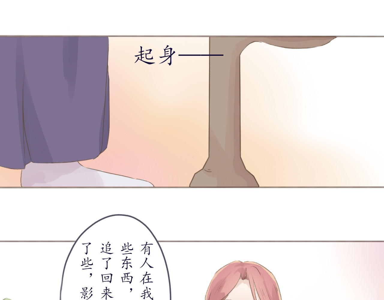 平生 3 . 灌醉好办事 第5页