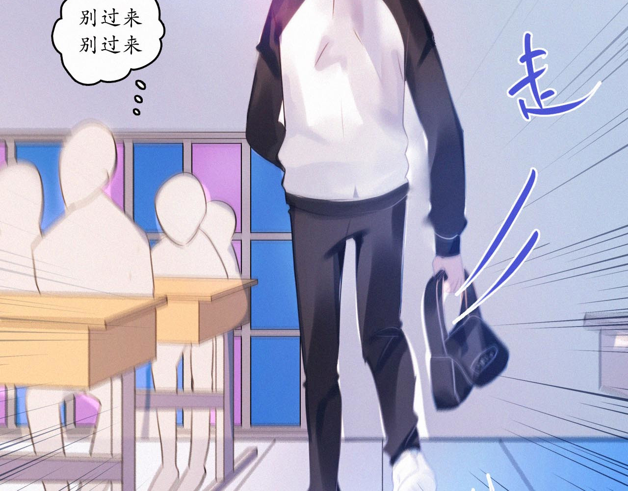 我是Twins 第二话 再次结识（上） 第29页