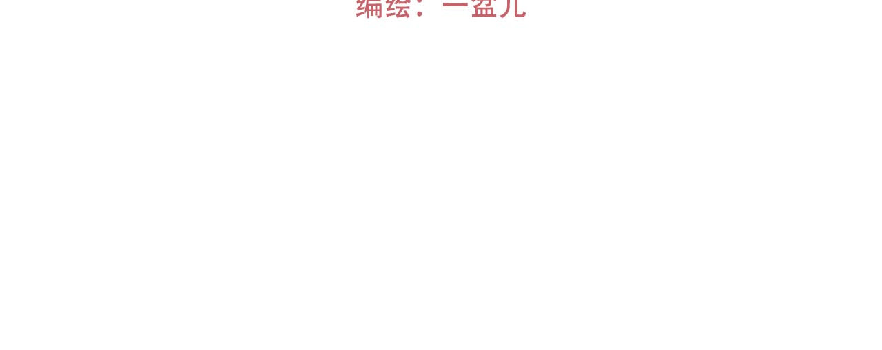 我是Twins 第二话 再次结识（上） 第4页