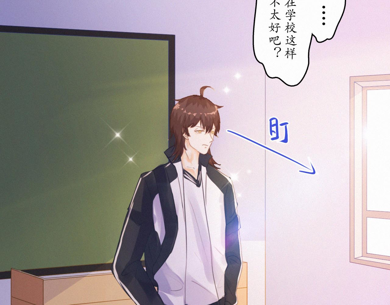 我是Twins 第二话 再次结识（上） 第41页