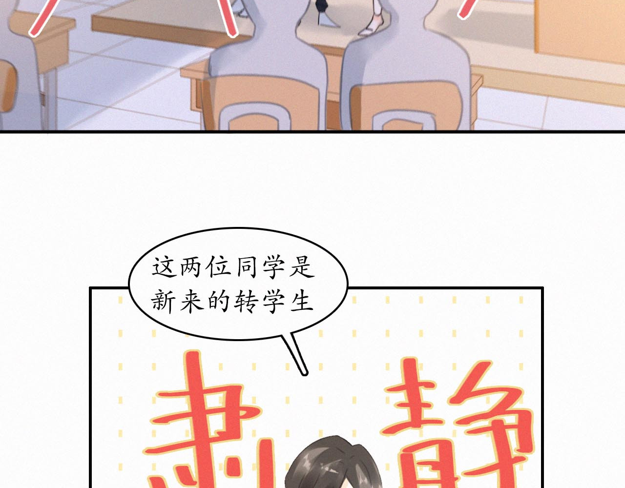 我是Twins 第二话 再次结识（上） 第10页