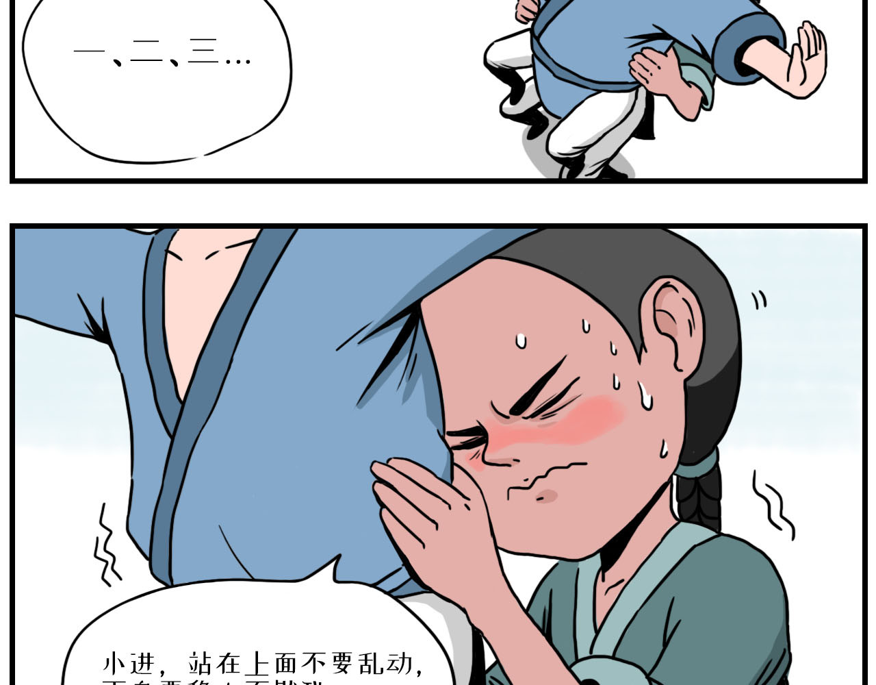 醒狮 第二话 谷雨 第6页