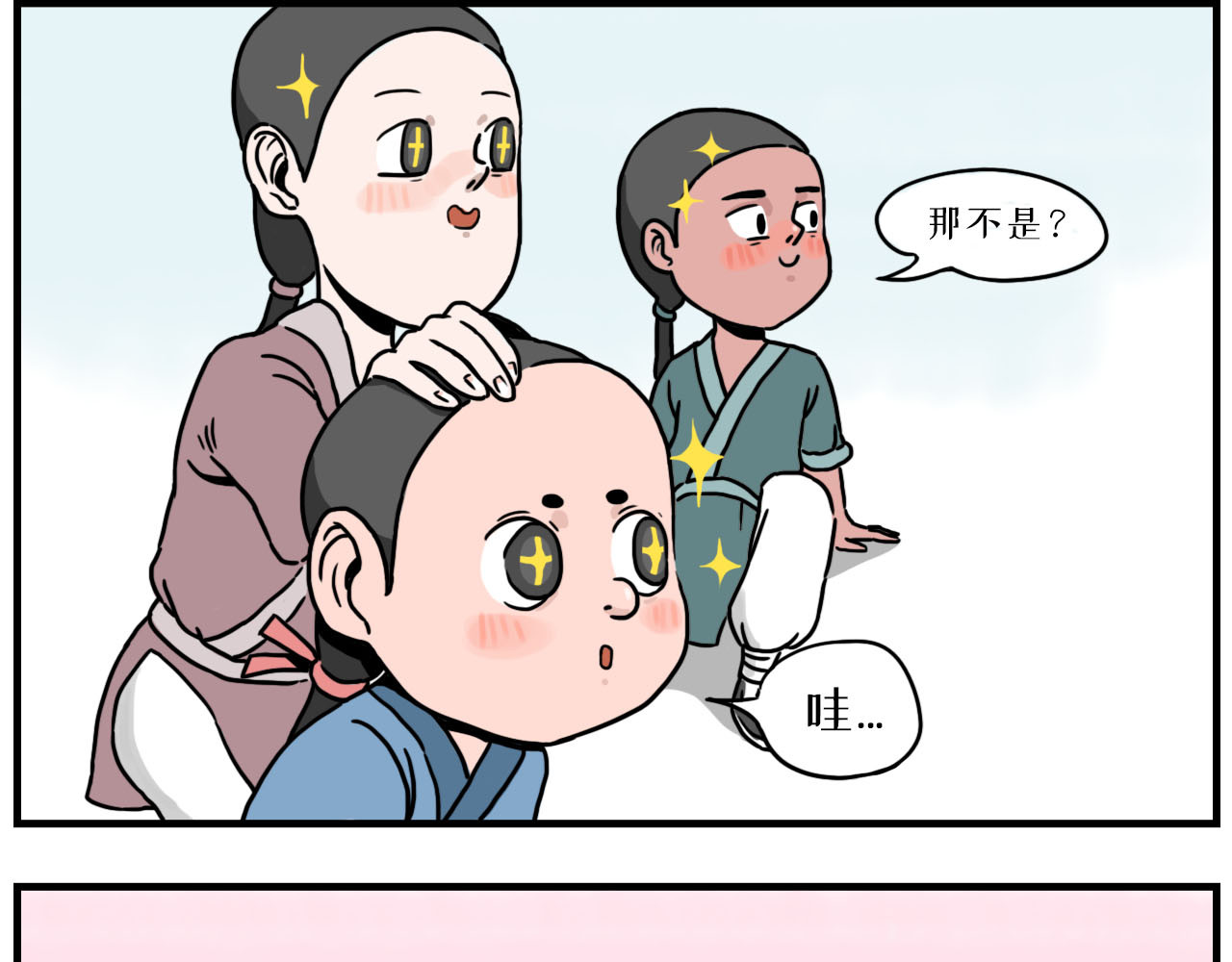 醒狮 第二话 谷雨 第10页