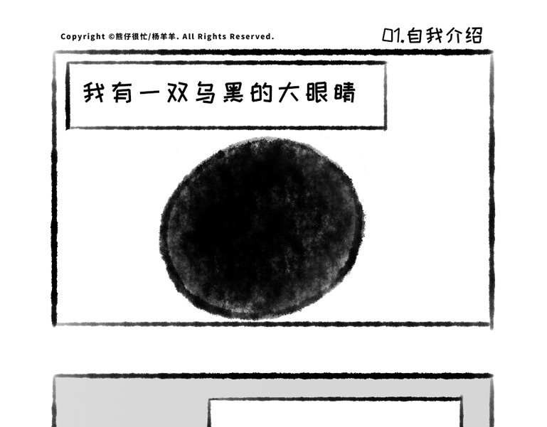 熊仔很忙 第2页