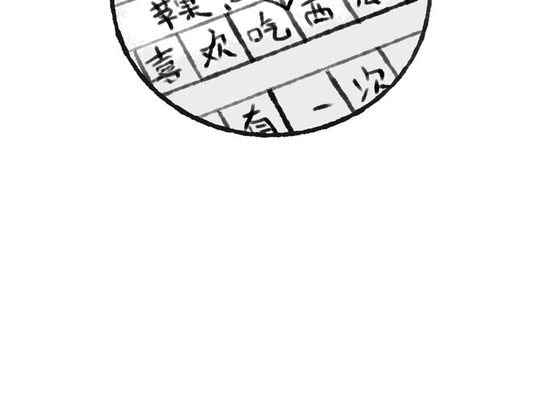 熊仔很忙 01-03 第17页