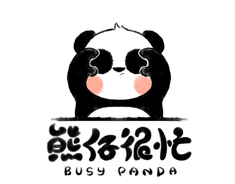 熊仔很忙 01-03 第19页
