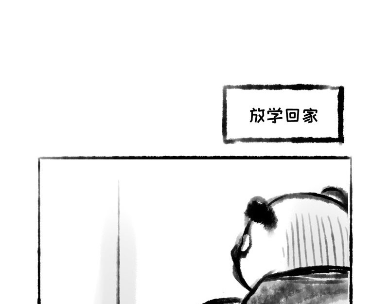 熊仔很忙 01-03 第29页